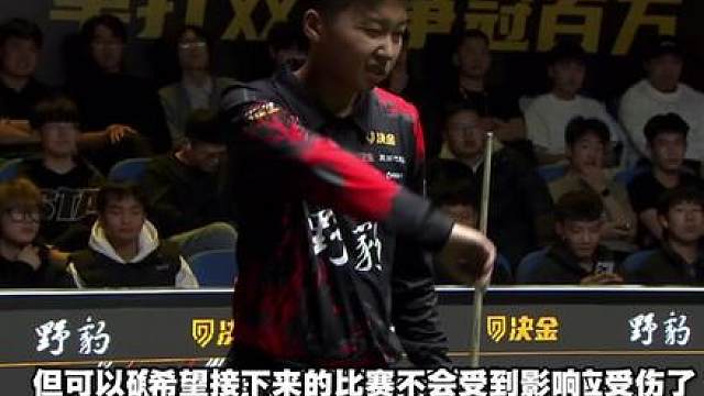 突发事件！张泰艺决金赛场意外受伤