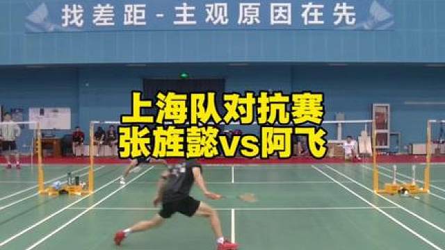 上海队队内循环赛关键场次与张旌懿的硬碰硬决胜局