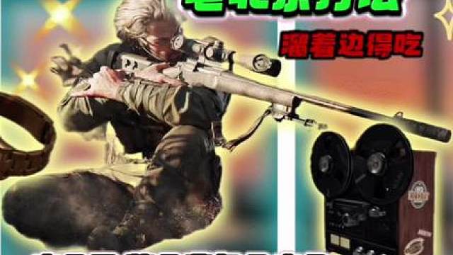 这把妥妥的小金局 整个背包全是小金