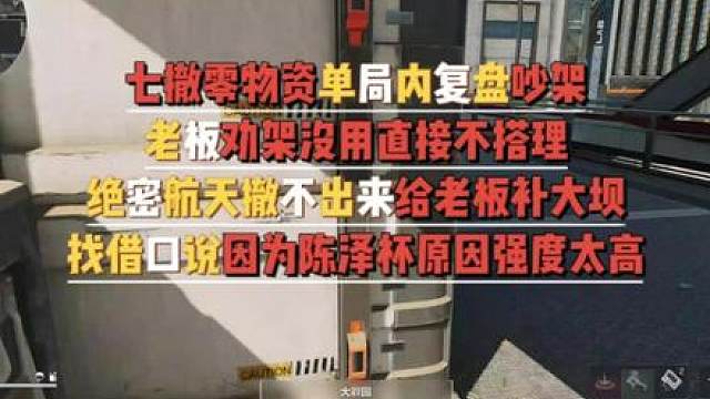 柚子电竞七撤零怪陈泽杯