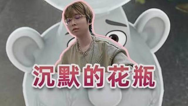 世界上最痛苦的事，就是眼睁睁的看着花瓶在我面前，却带不走它！