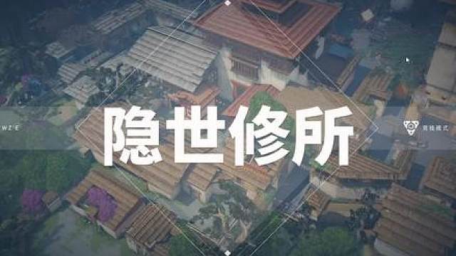 隐世修了臭所，秒选尚博臭勒，偶遇人才队友