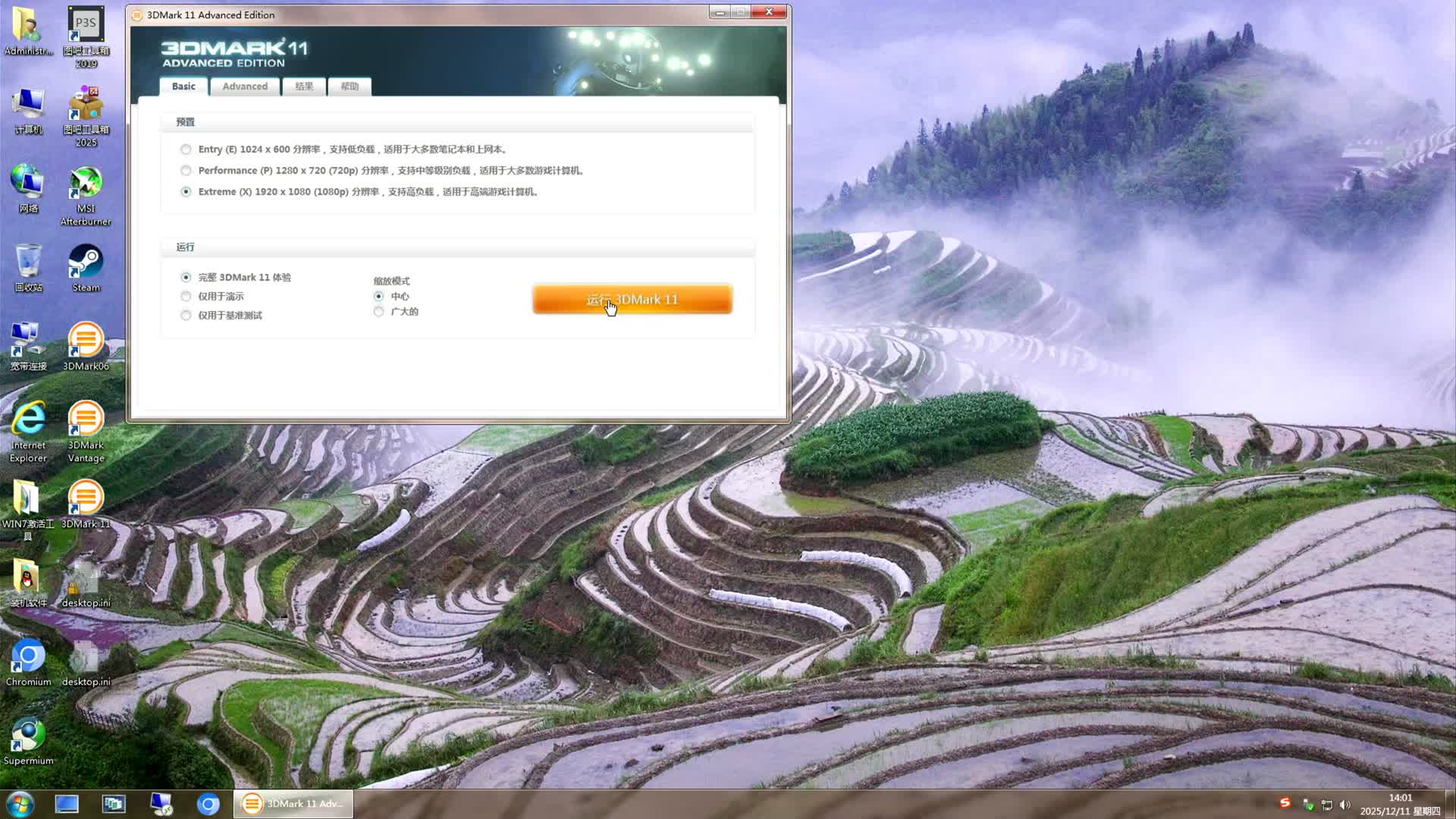 RX560大战3DMARK06 11 Vantage（联想开天M6100 兆芯C4700）
