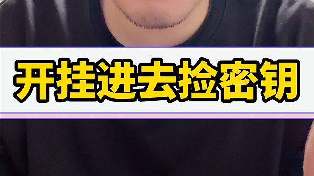 开透视进去捡密钥？没想到你们竟然这样玩！#和平精英地铁逃生