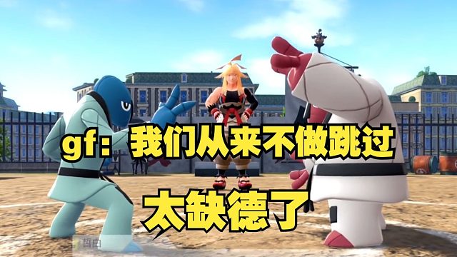 ag老师宝可梦对战没打过整段剧情重看直接气笑了：真是太缺德了