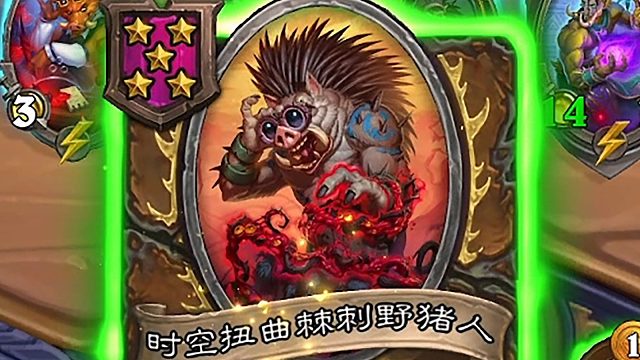 当诗心龙可以保留宝石后，那么野猪人将会变得非常可怕！