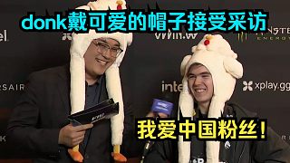 可愛捏！donk戴帽子接受采訪：不會特別看重戰(zhàn)績，只會更好的發(fā)揮！我愛中國粉絲！