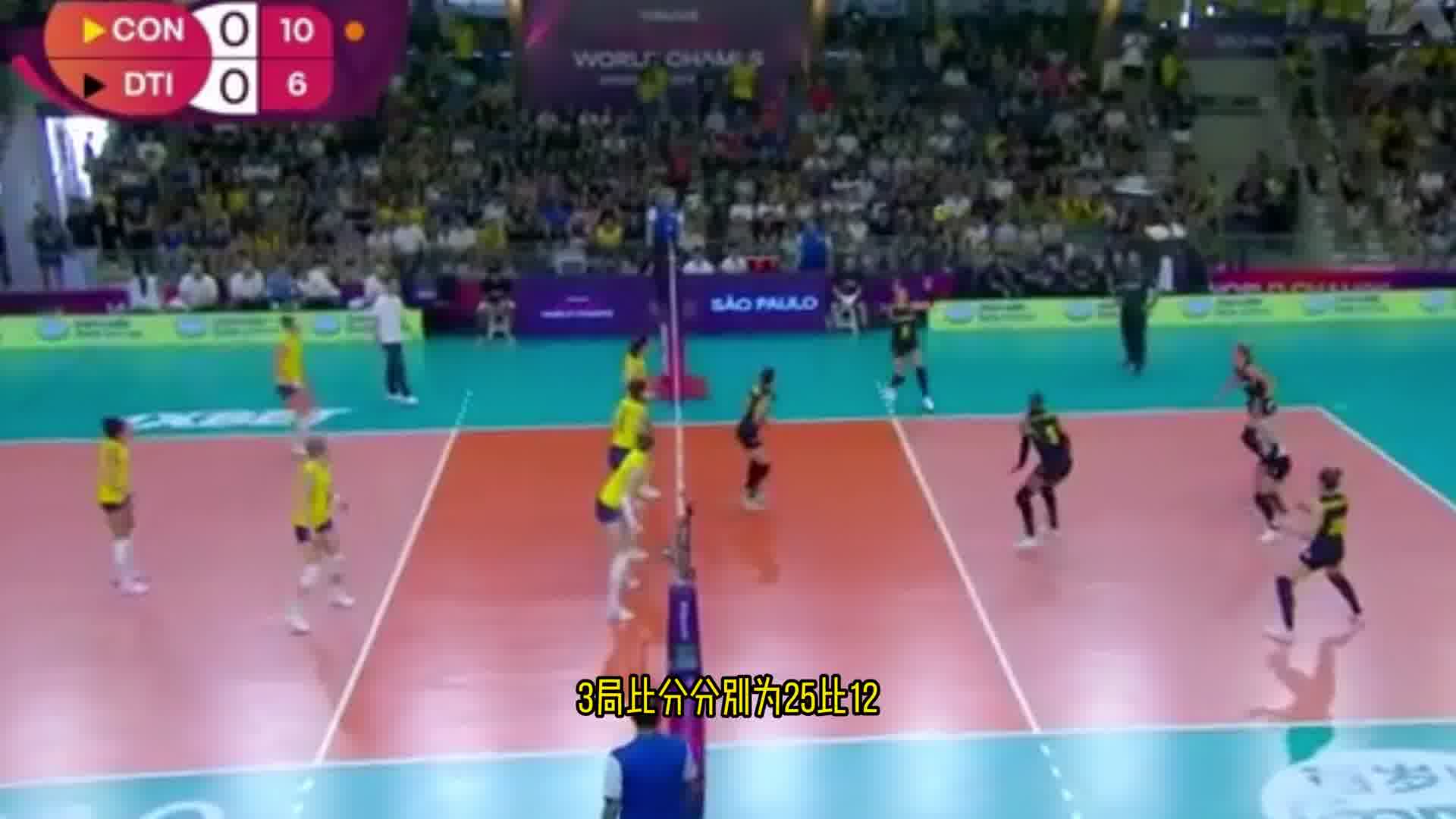 朱婷14分，科内利亚诺3-0完胜巴西海滩！3战全胜跻身世俱杯四强