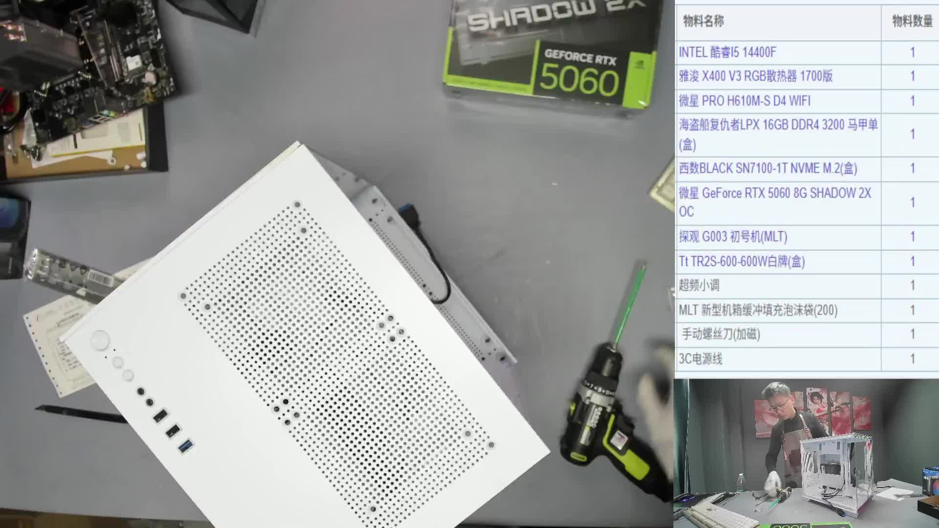 北京 北境*的装机录像