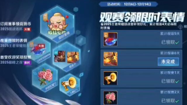 哈哈，观赛够5天了，领到这个7天回城体验卡了，好看！