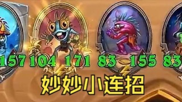 【炉石瓦莉拉】我们来组成combo！