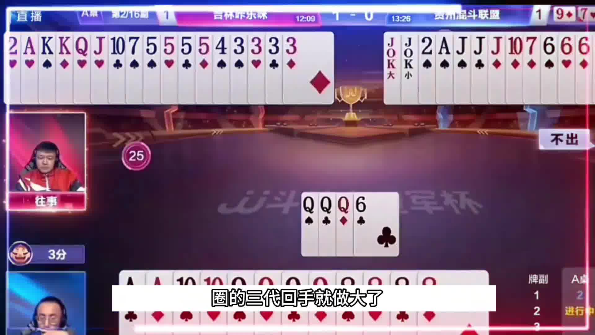 圈的三代回手就做大了