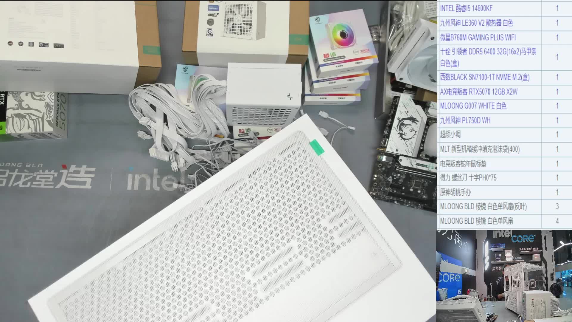 山东瑞*的直播装机14600KF 5070