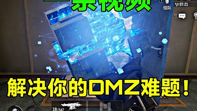 究极大红价值多少？钥匙房出什么？金枪如何获得？究极保险任务也是阴的没边了~《使命召唤手游》