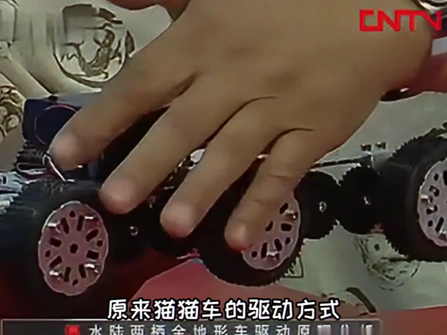 我爱发明——全地形水路两用猫猫车！