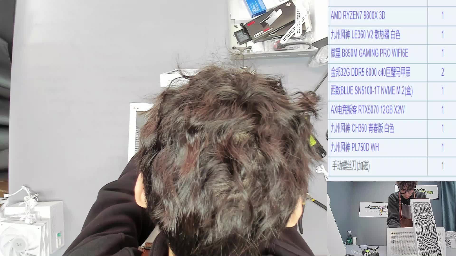 重庆 龙*的9800X3D 5070