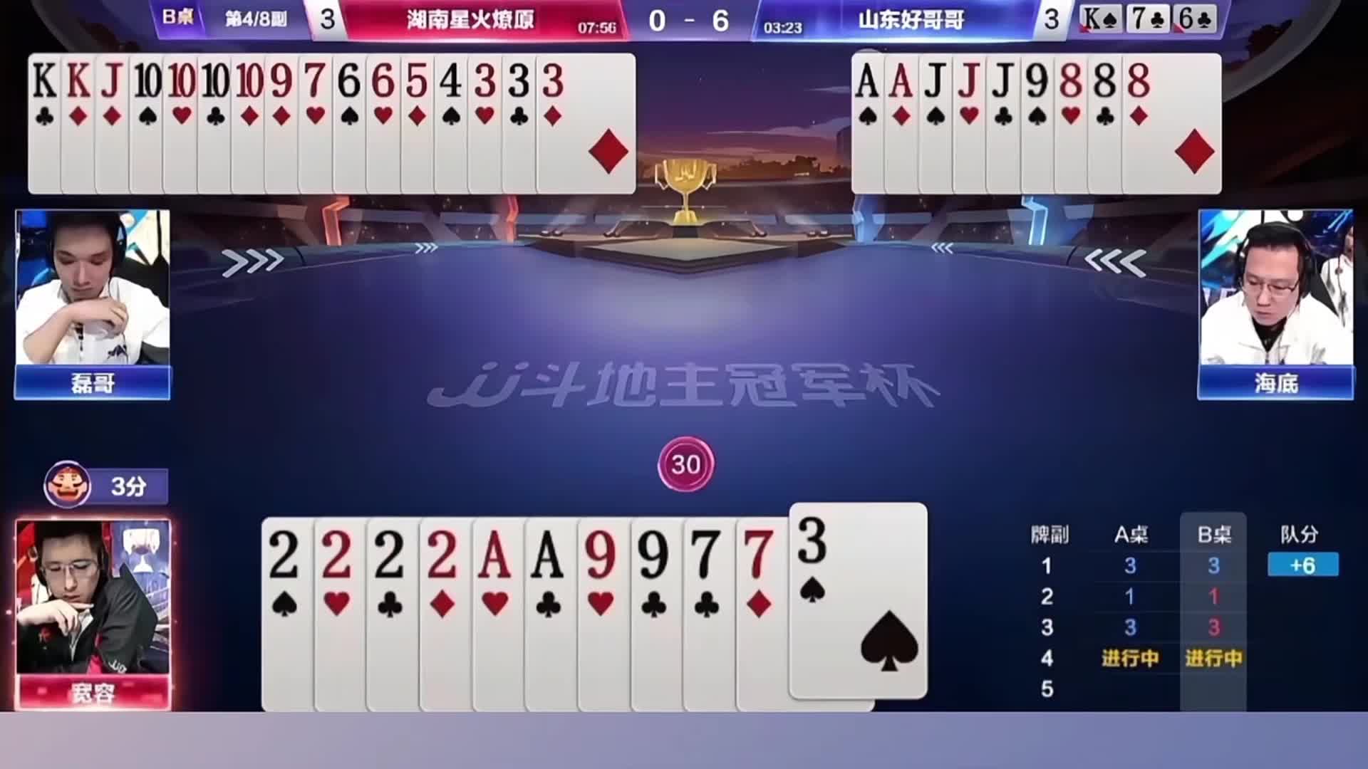 磊哥封神仨3不带，这完全是打出了明牌视角啊