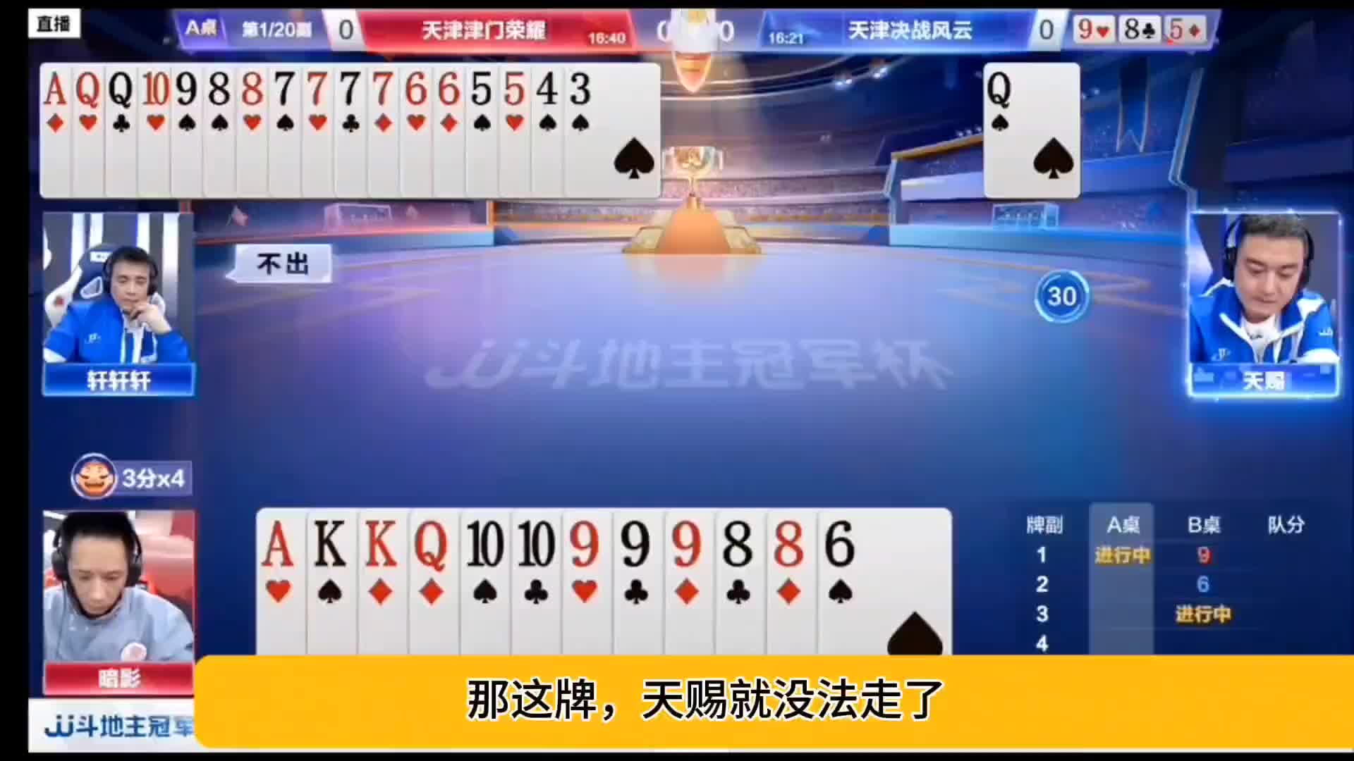 精彩的四炸对决，都是狠人啊，三炸连出