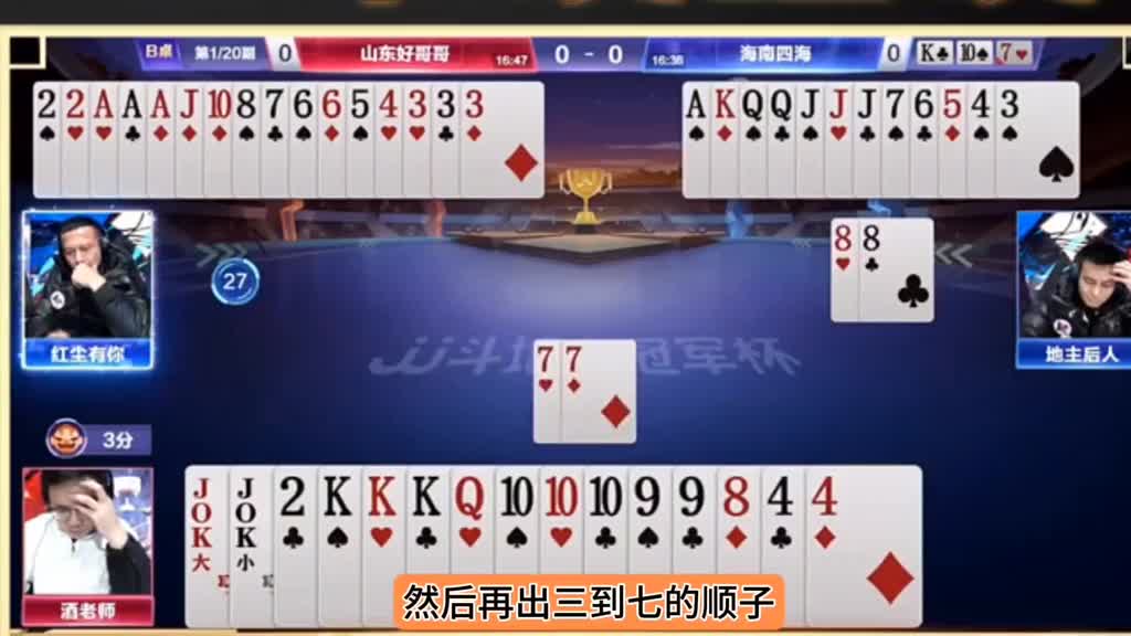 有三带不出，出单k，打出了明牌效果，还是没赢