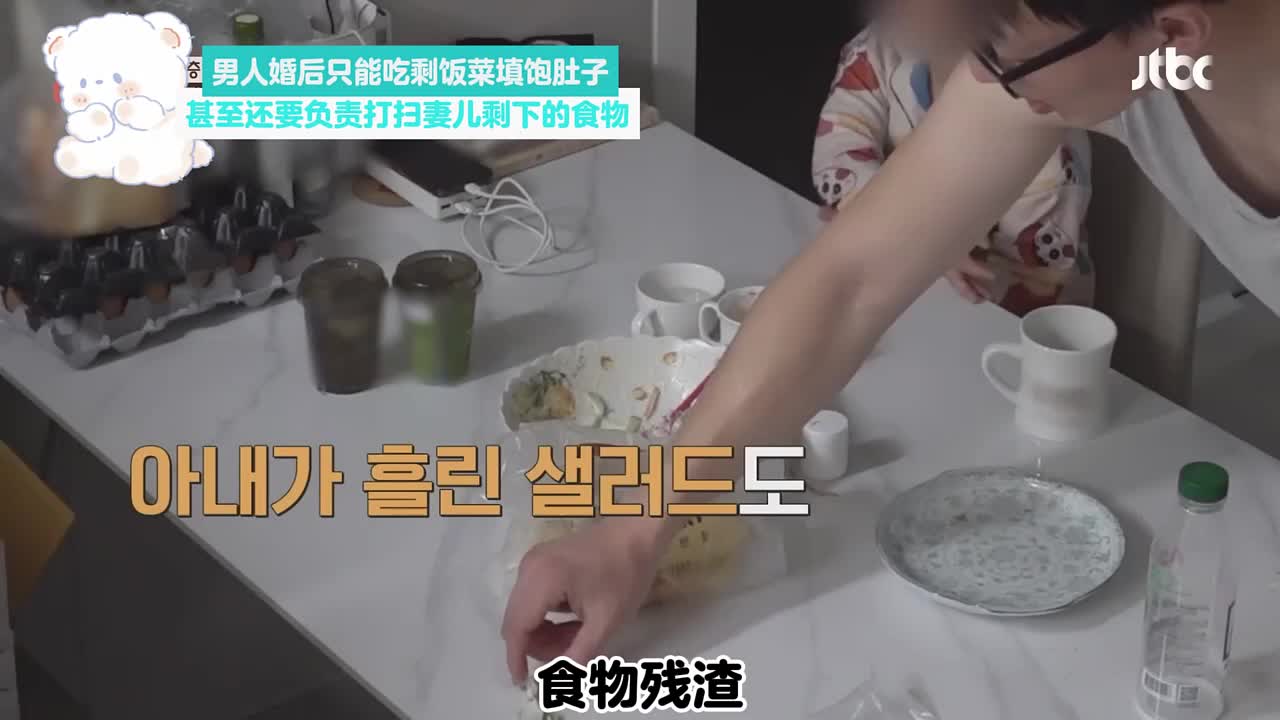 婚后只能吃剩饭菜填饱肚子甚至还要负责打扫妻儿剩下的食物