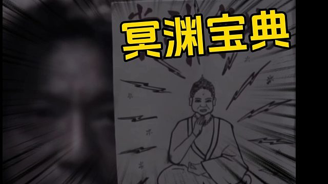 冥渊速成指南，误区和关键要点