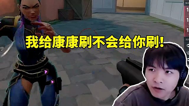 CXY被队友夸情商高反手索要礼物被拒绝 ：我给康康刷但是不会给你刷！