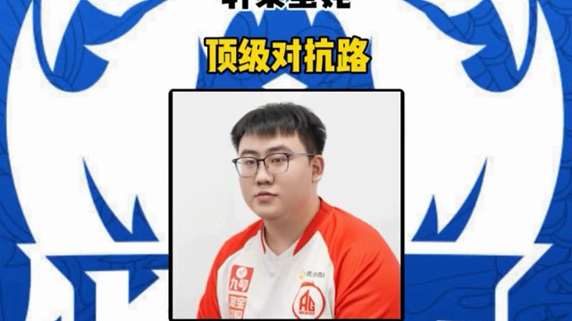 轩染蚩姹打出来顶级对抗路