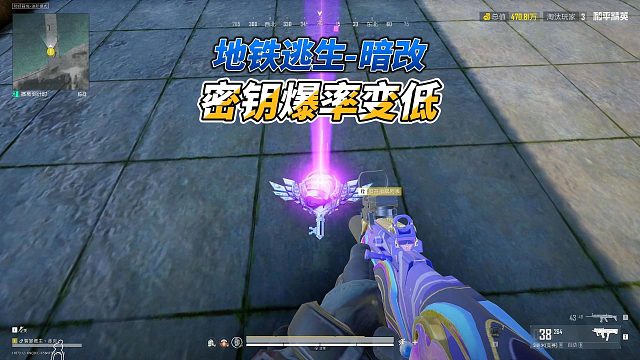 地铁逃生1图速刷密钥动了谁的蛋糕，现在还适合在1图速刷吗？