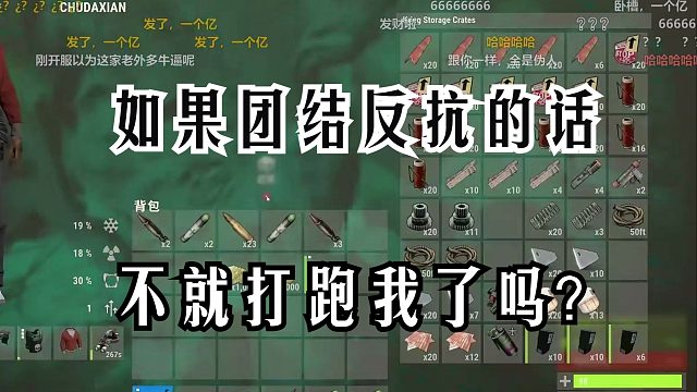 楚河抄老外村，结果几乎没人反抗，都在藏东西，家里面的物资让楚河震惊了