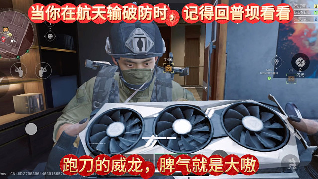 破防时回普坝，一定有惊喜。跑刀的威龙脾气就是大嗷！