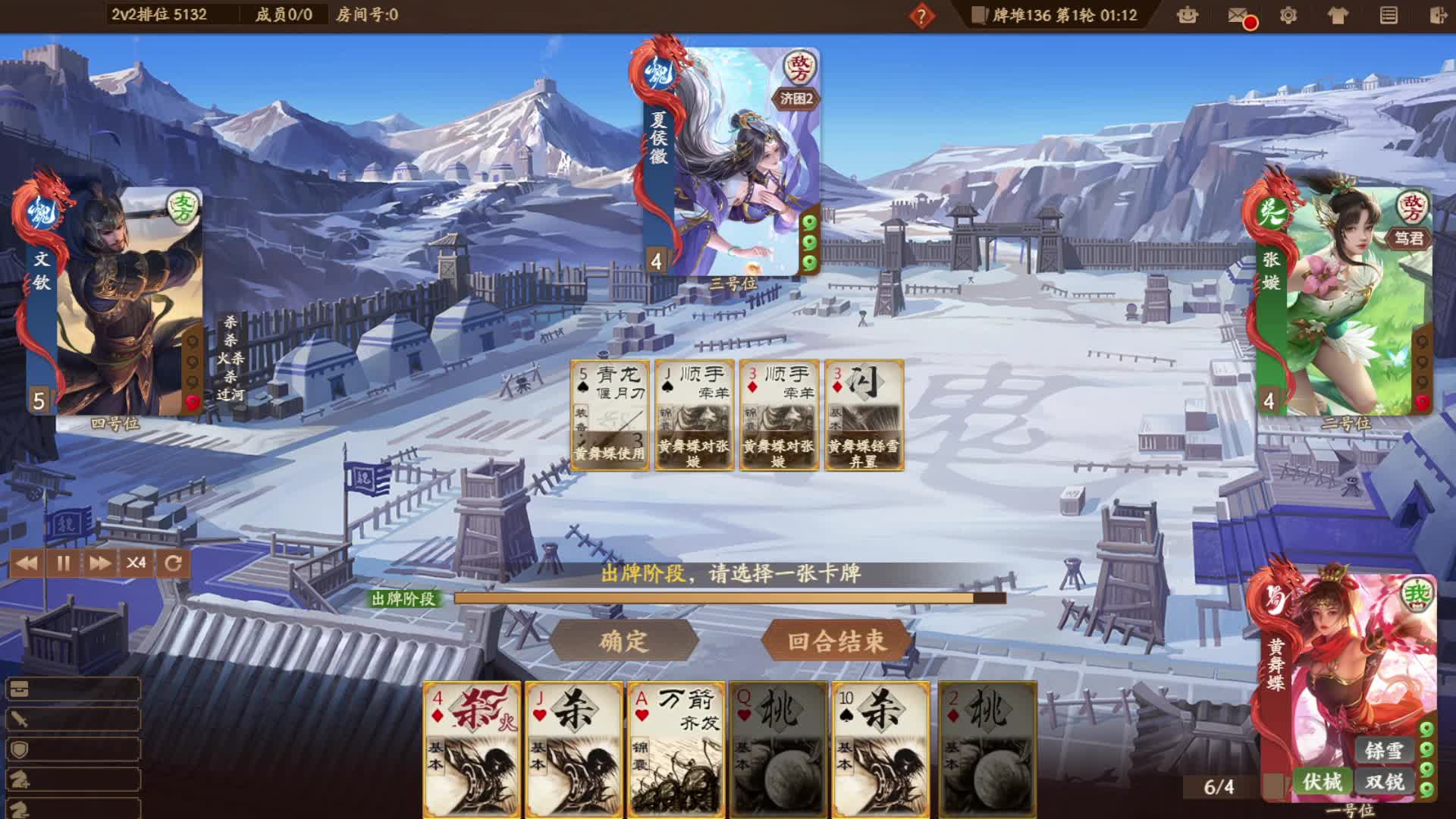 苏越也能装备 锦囊？