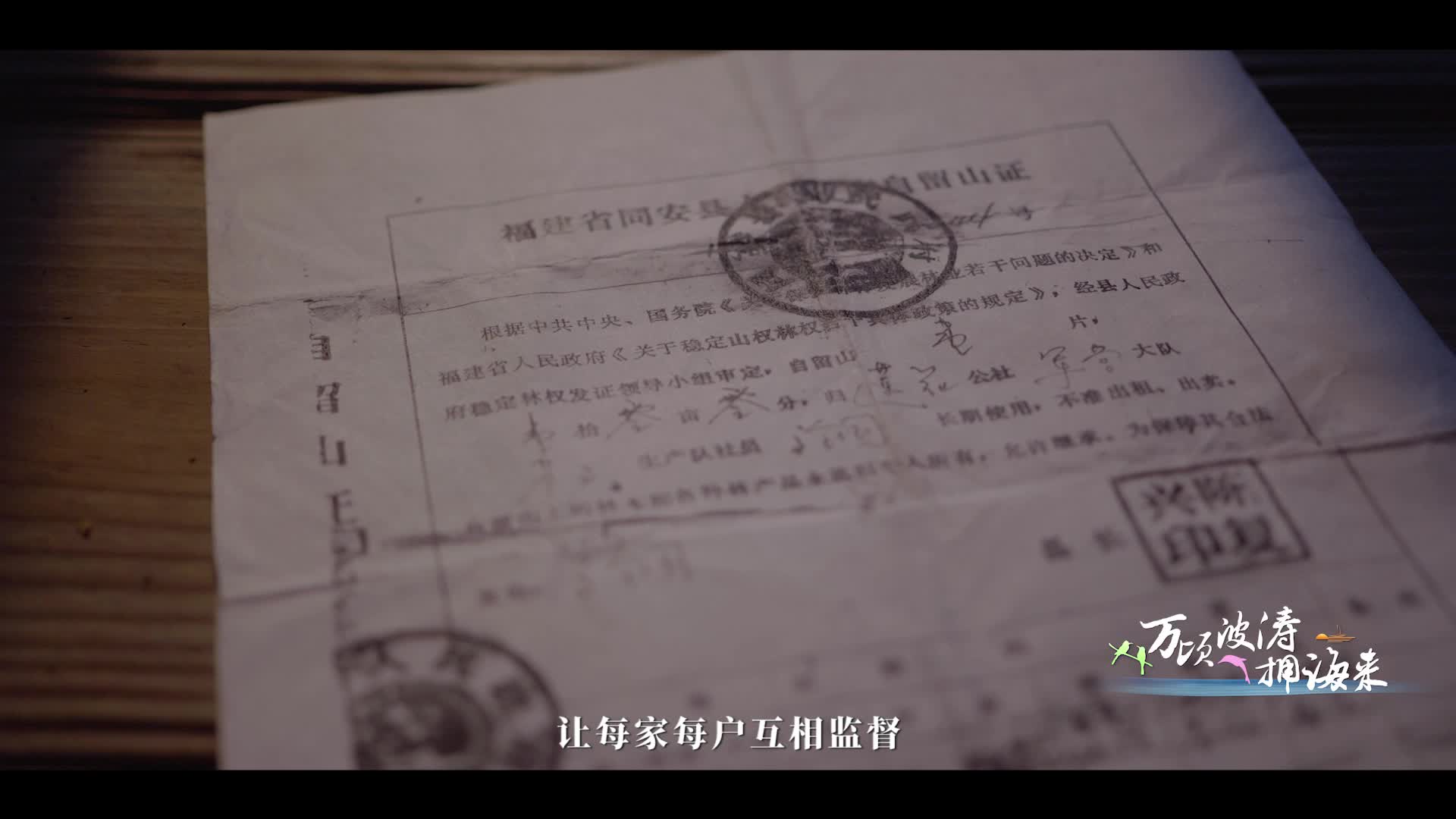 第四集 一滴水的旅程