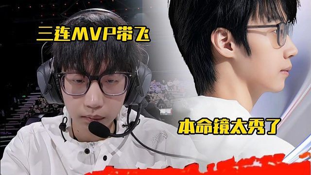 北京WB四比一淘汰WST，成功晋级8强，暖阳镜三连MVP！