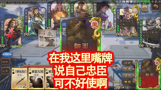 粉丝说想看曹髦安排