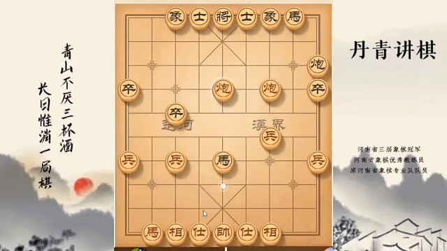 河南省冠军黄丹青讲棋，象棋怎么学，象棋教学，破解小列炮，系统学习象棋