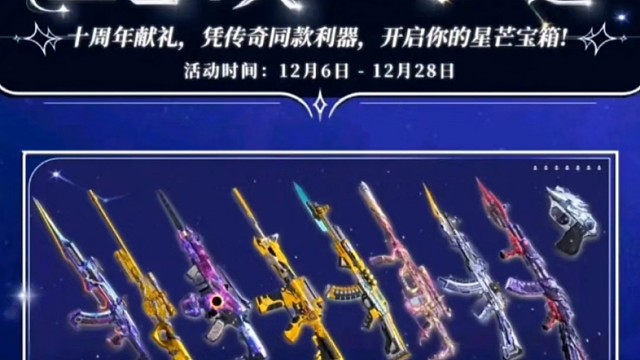 统计一下这些武器 你有几把