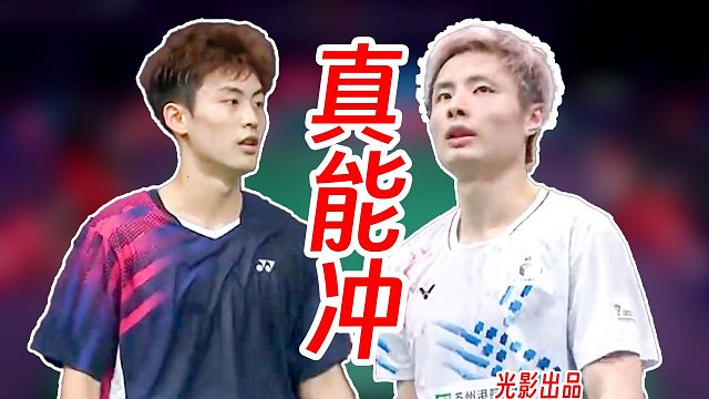 07年小将逼出石头提速抓球路！石宇奇成功顶住冲击！2025年羽超联赛