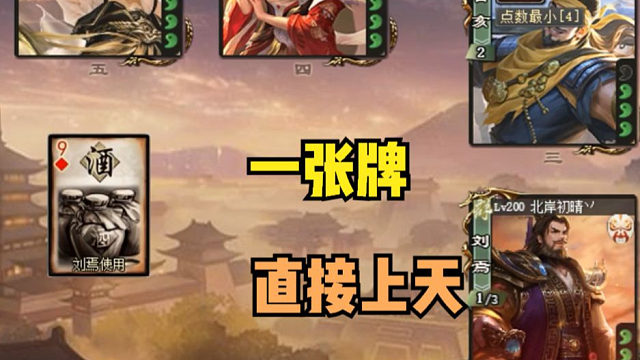 【吃人杯】我一张牌直接上天