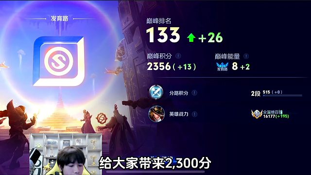 【宇晨】国1马可 2300分打对抗路全局教学！