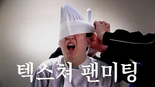 不是说是粉丝见面会吗