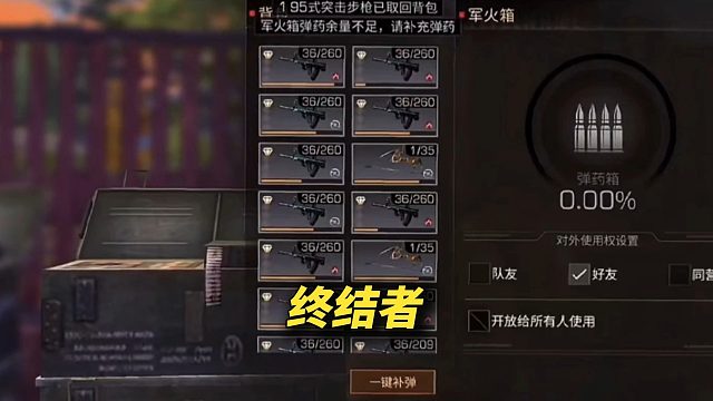 还记得偷弹药的日子吗