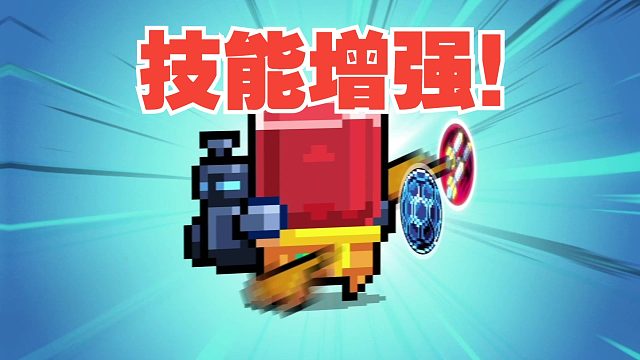 元气骑士：工程师三技能加强！双按键新炮台登场，九款皮肤！