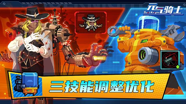 【元气骑士】工程师三技能优化升级！不要惹怒一台老实憨厚的饮水机！