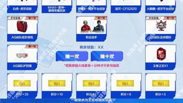 cf最新活动，请大伙过目