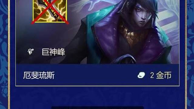 为什么无尽是坏装备？