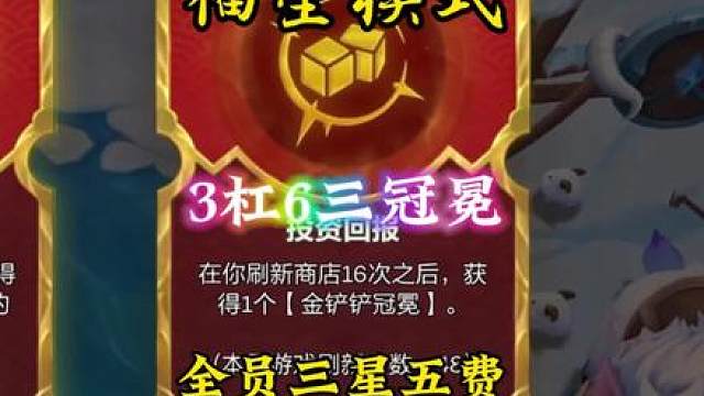 再过一个月就能玩到3杠6凑齐三冠冕。最后追出全员三星五费成功北伐！