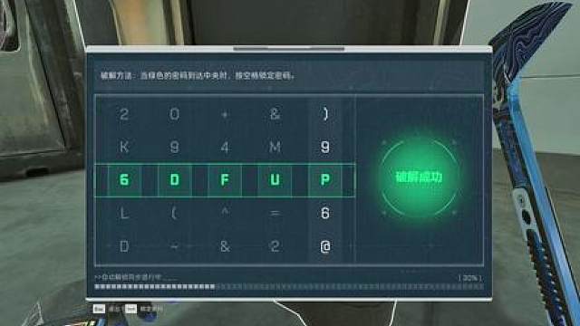 心之恶魔！！启动！！