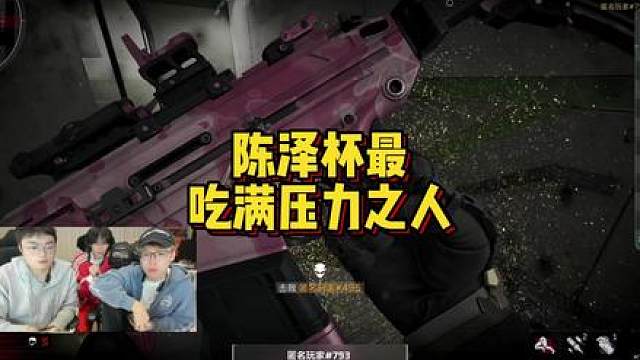 陈泽杯复活赛最吃满压力之人千岁，前15分钟航天不响枪真没招了