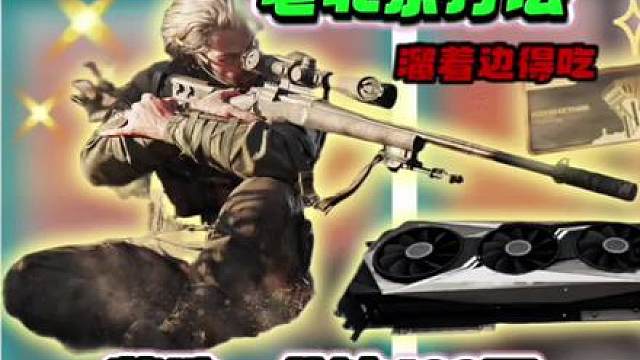 落地1分钟吃到560万，同学们猜猜看什么？