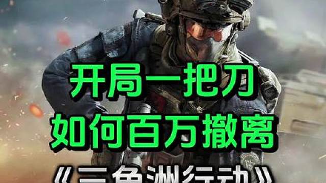 普坝百万撤离第12期：游客中心开出金条，坝顶又开出一张蓝卡